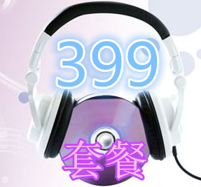 ײһ399Ԫ-ƹ